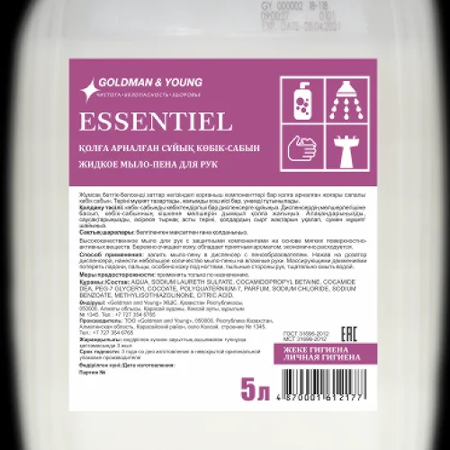 Жидкое мыло - пена ESSENTIEL 5 л
