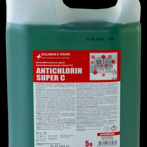 ANTICHLORIN SUPER C Дезинфицирующее средство 5 л